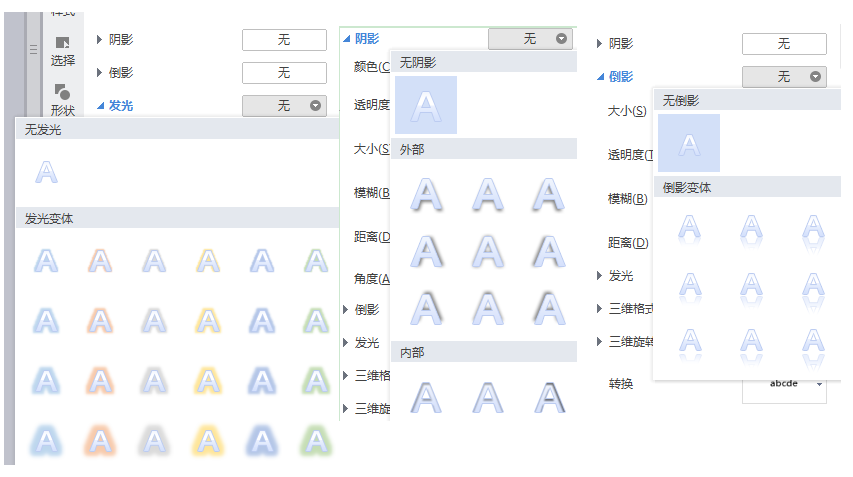 word怎么插入艺术字（word中艺术字怎么设置）