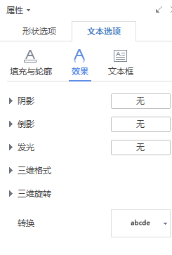 word怎么插入艺术字（word中艺术字怎么设置）