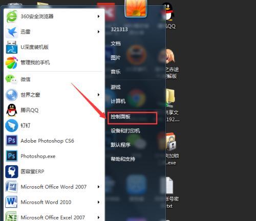 Win7无线网络连接不见了怎么办(解决Win7无线网络连接不见问题的方法及步骤)