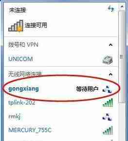 Win7无线网络连接不见了怎么办(解决Win7无线网络连接不见问题的方法及步骤)