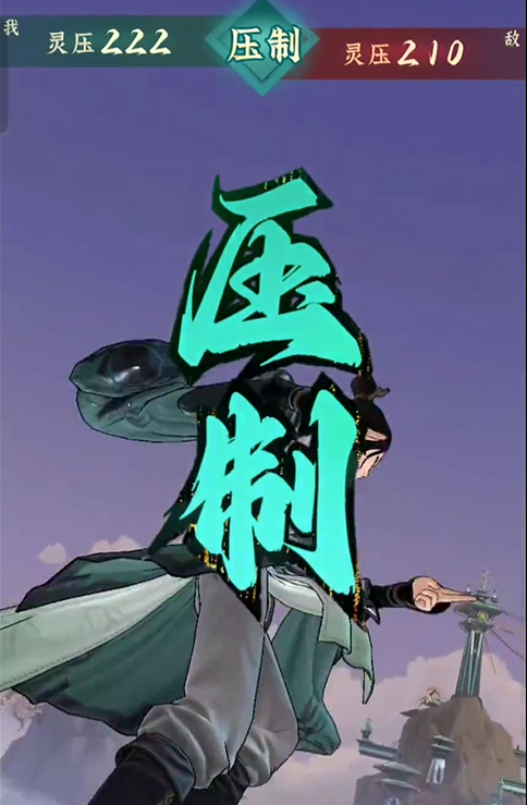 《问剑长生》论剑台攻略