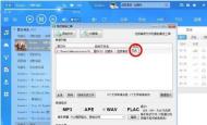 CDA格式转MP3软件推荐(一键轻松将CDA格式音频转换为MP3格式的实用工具)