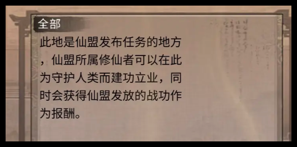 《鬼谷八荒》羽化之后玩法介绍