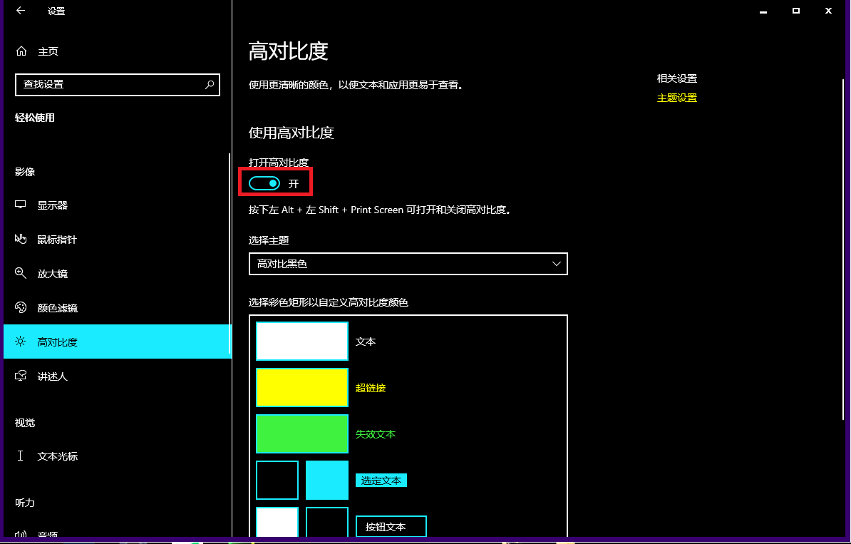 電腦桌面黑色背景怎么改回來？4種方法詳細介紹