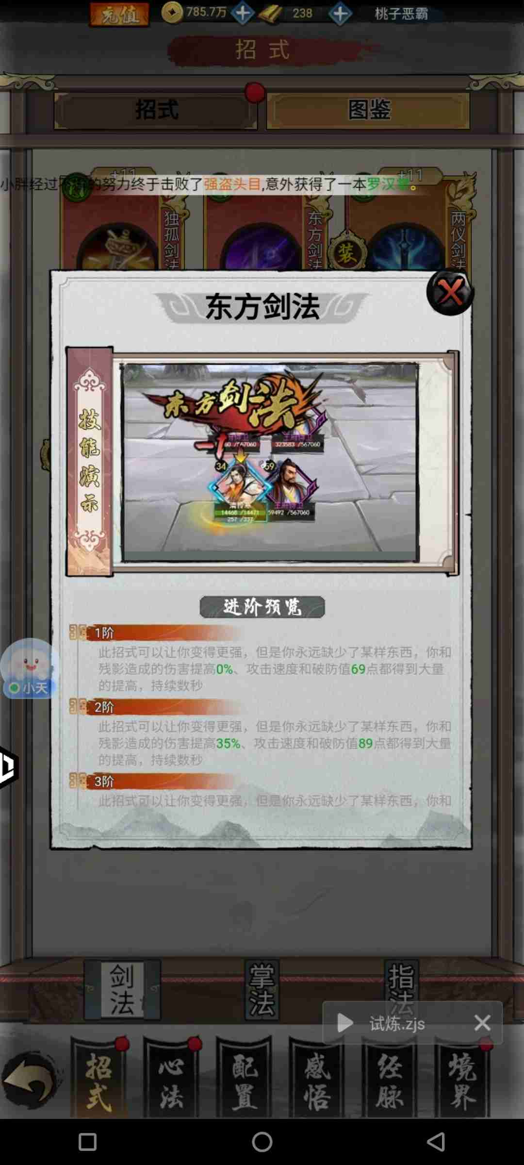 《武林至尊》保姆式攻略教程