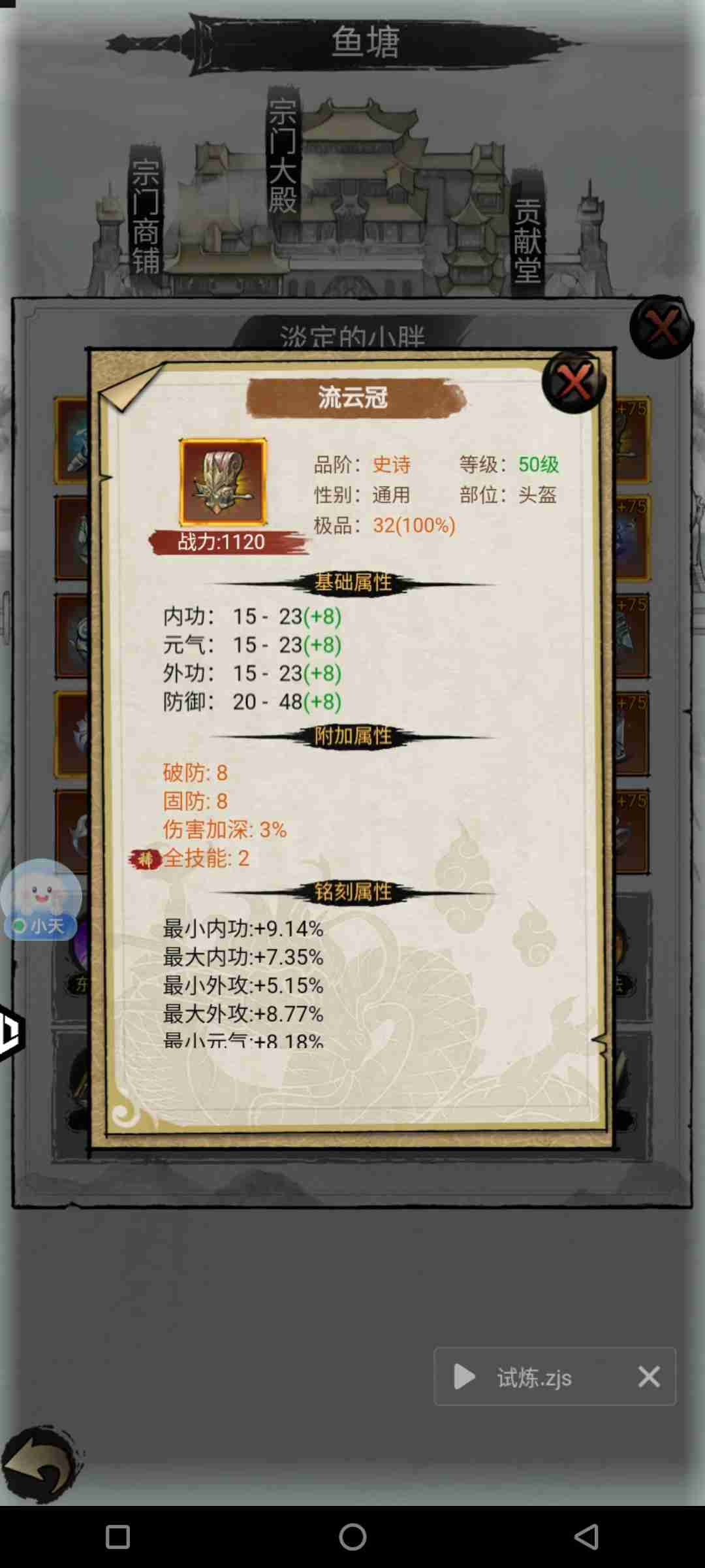 《武林至尊》保姆式攻略教程