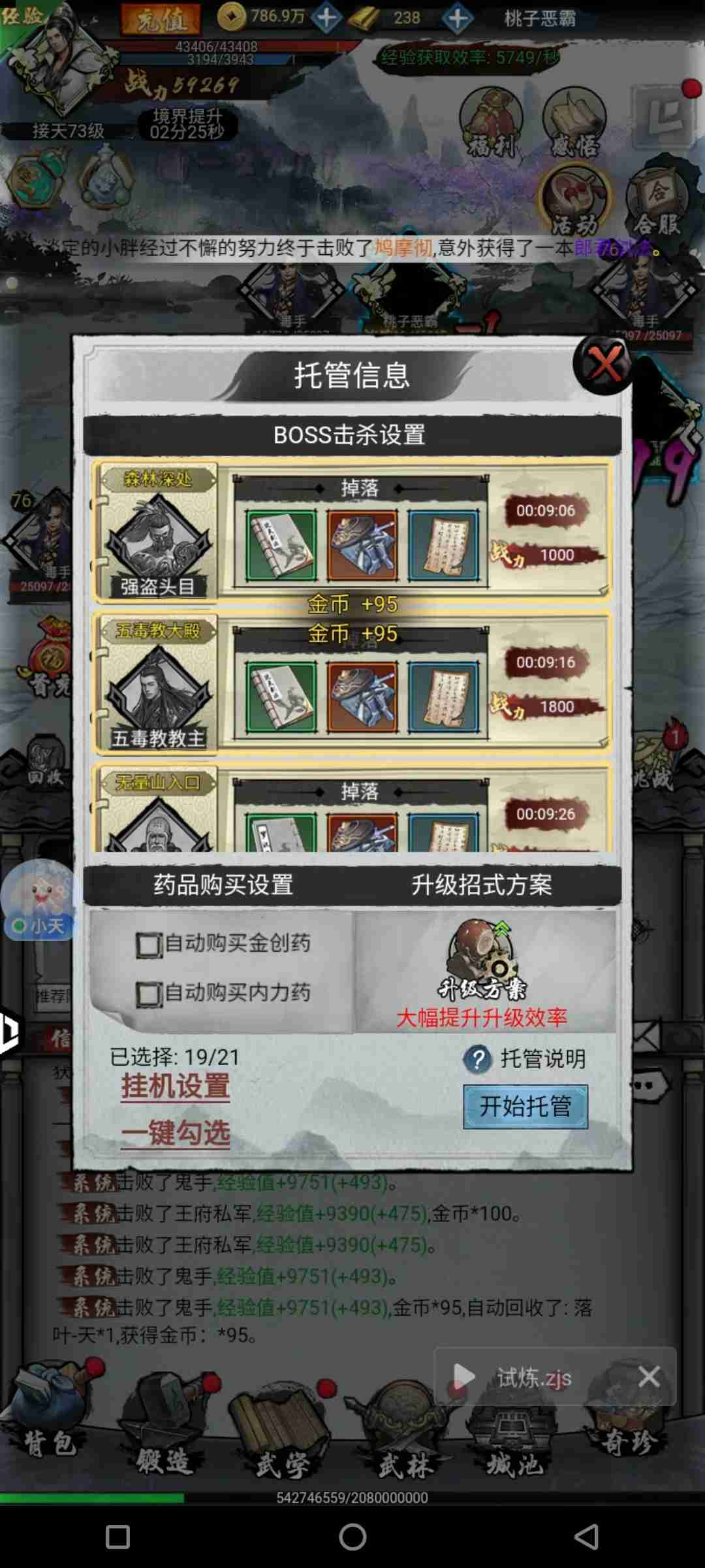 《武林至尊》保姆式攻略教程