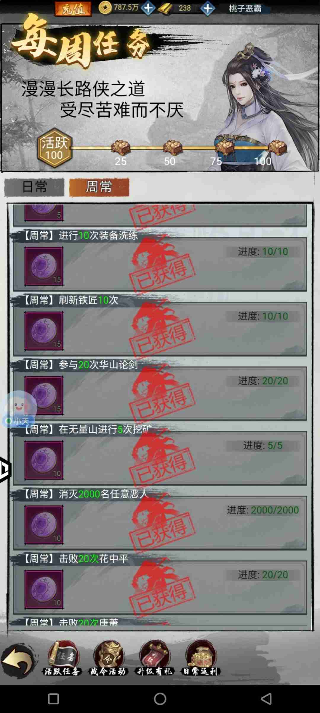 《武林至尊》保姆式攻略教程