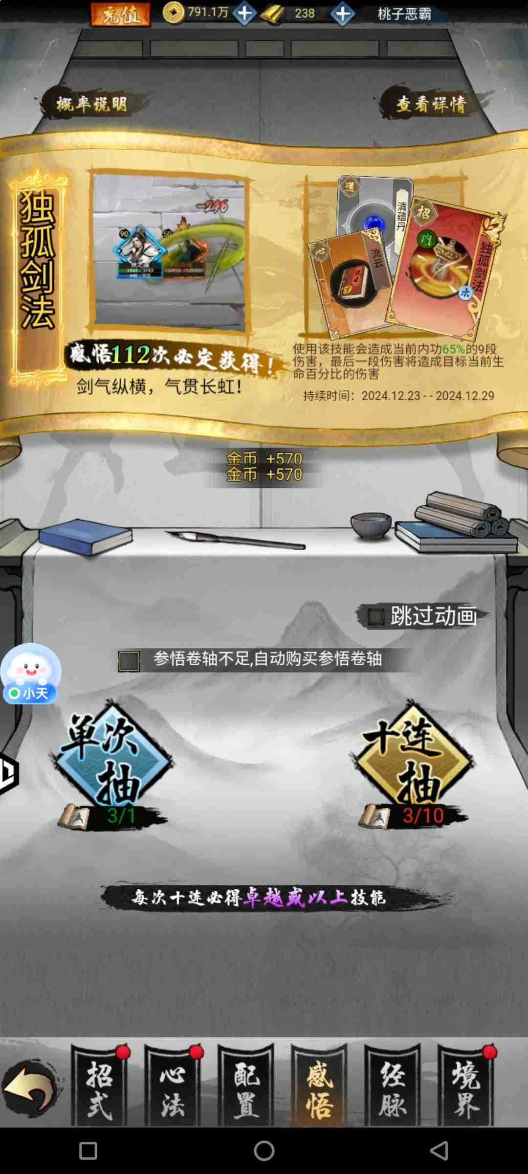 《武林至尊》保姆式攻略教程