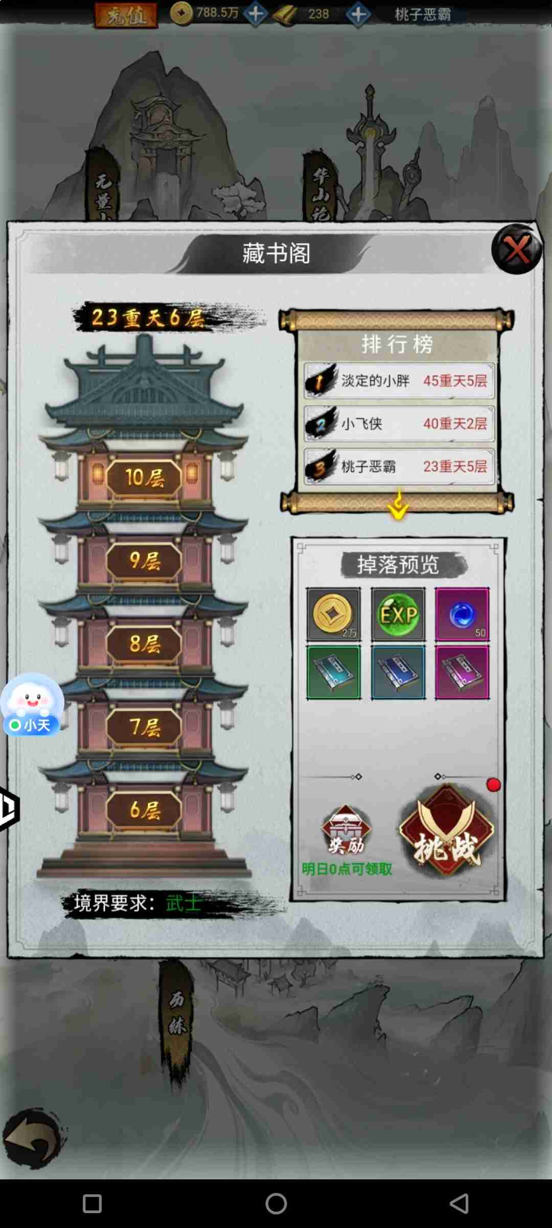 《武林至尊》保姆式攻略教程
