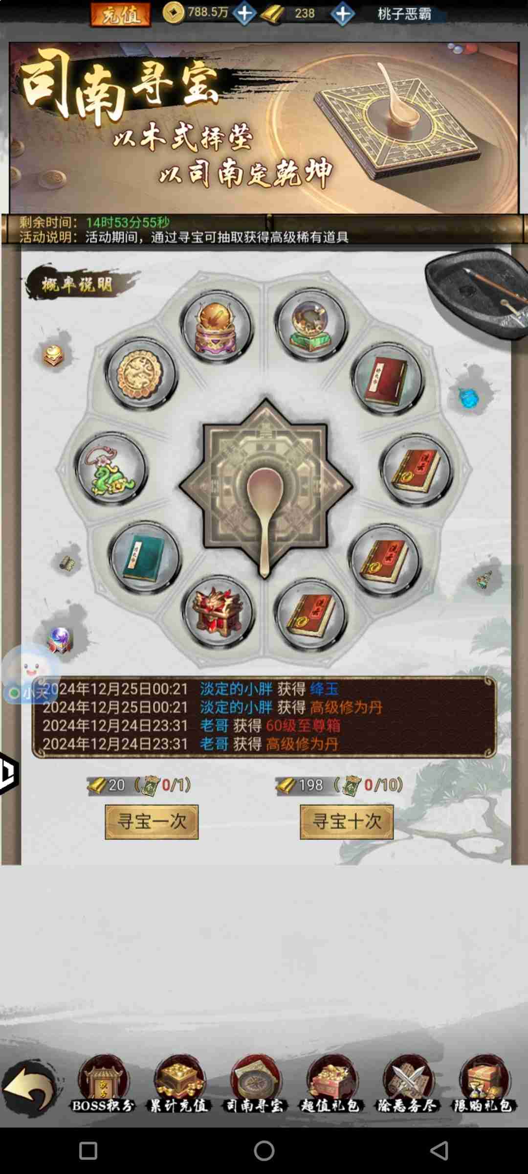 《武林至尊》保姆式攻略教程