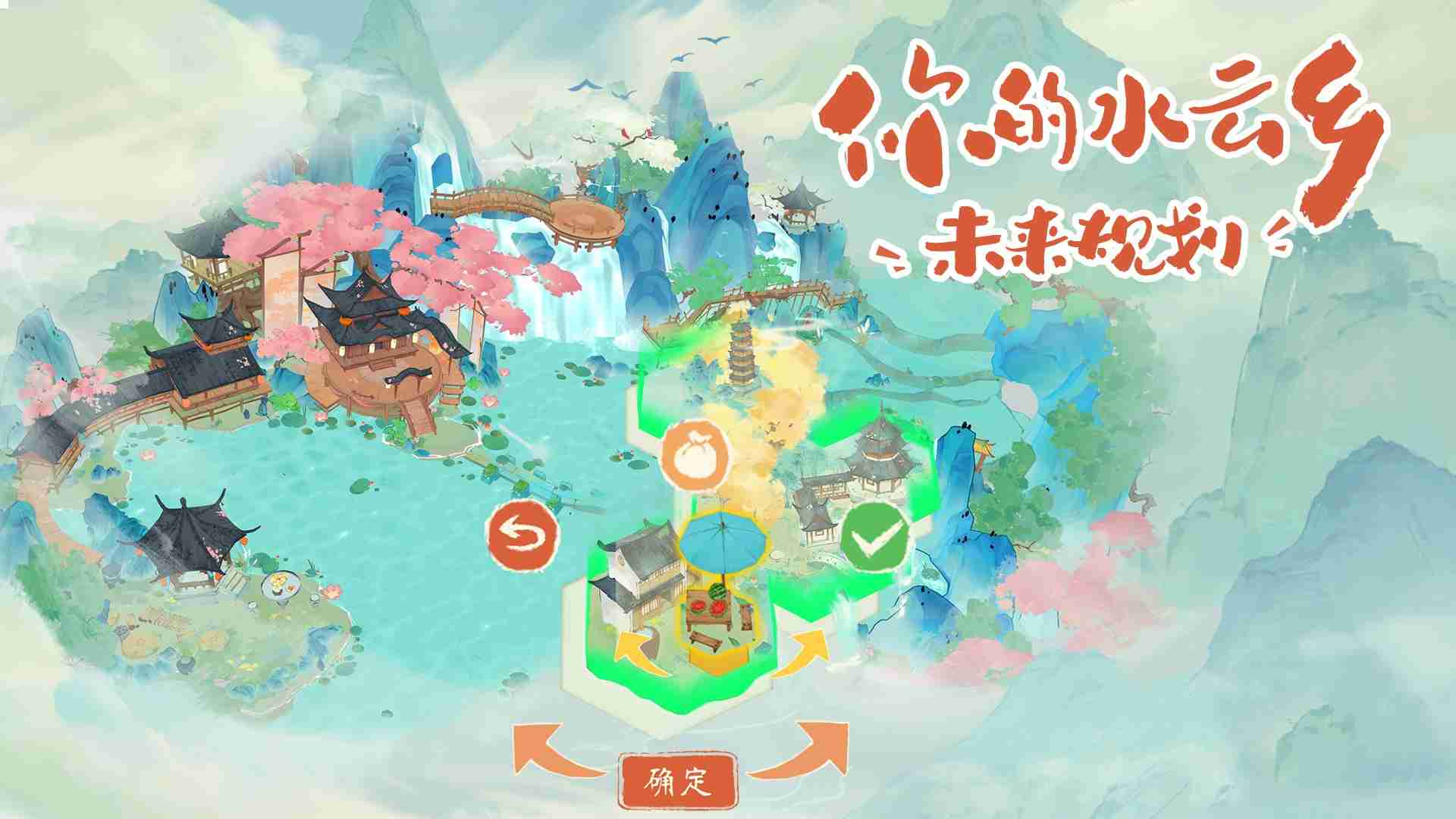 《淡墨水云乡》瀑布效果介绍