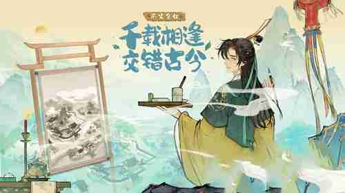 《淡墨水云乡》瀑布效果介绍