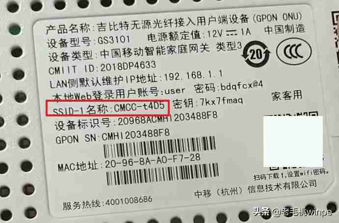 电信光猫破解只需修改这2个数值,可解除限速,WiFi速度翻倍