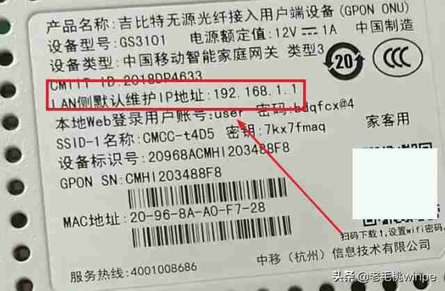 电信光猫破解只需修改这2个数值,可解除限速,WiFi速度翻倍