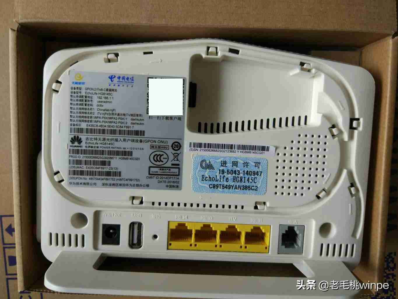 电信光猫破解只需修改这2个数值,可解除限速,WiFi速度翻倍