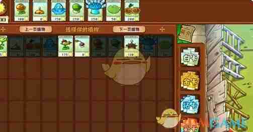 《植物大战僵尸杂交版》泳池第1关通关攻略