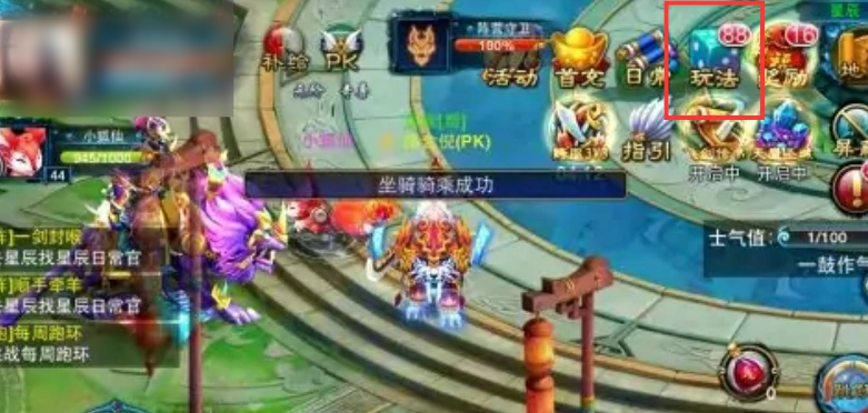 《心剑奇缘》快速升级攻略