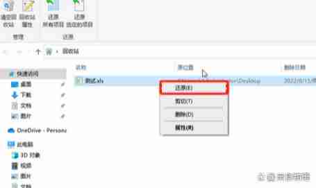 误删的表格怎么在电脑上找回来?3种文件恢复办法分享!