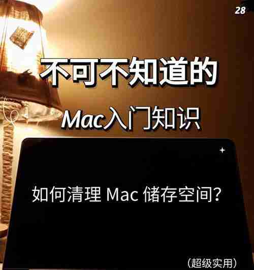 解决电脑内存空间不足的有效方法(优化电脑性能)