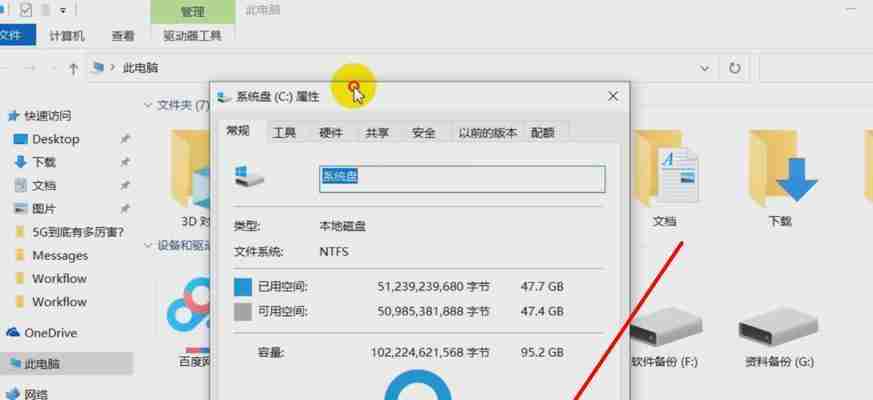 解决电脑内存空间不足的有效方法(优化电脑性能)