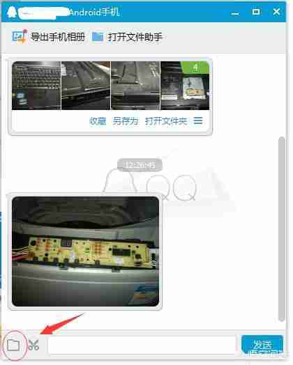 电脑传文件到手机怎么传