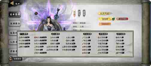 《鬼谷八荒》白色气运属性效果大全