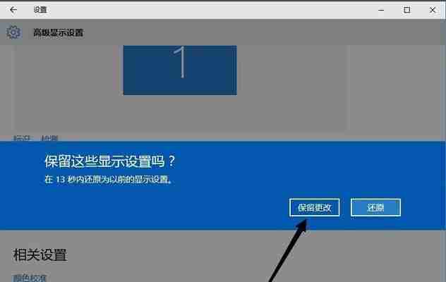 Win10自带温度显示设置指南(教你如何轻松调出Win10自带温度显示功能)