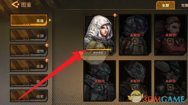 《火种协定》英雄潜质激活方法