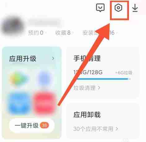 小米应用商店怎么屏蔽广告