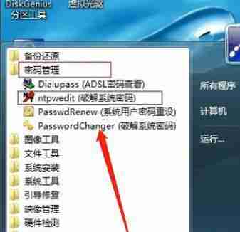忘记台式电脑密码(快速找回密码、重设密码)