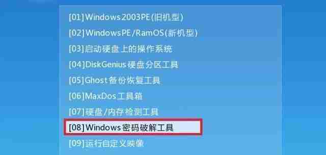 忘记台式电脑密码(快速找回密码、重设密码)