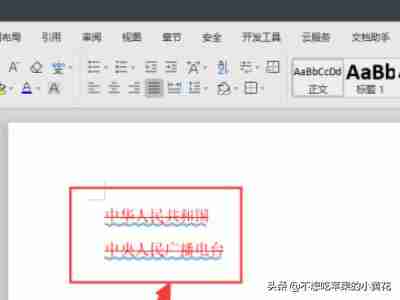 word文本效果设置在哪（WORD文档文本效果设置方法）