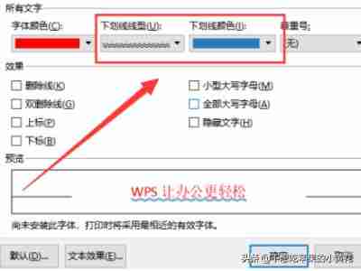 word文本效果设置在哪（WORD文档文本效果设置方法）
