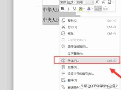 word文本效果设置在哪（WORD文档文本效果设置方法）