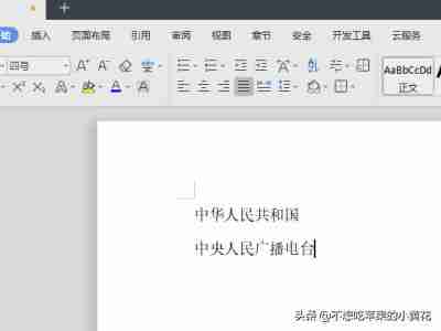 word文本效果设置在哪（WORD文档文本效果设置方法）