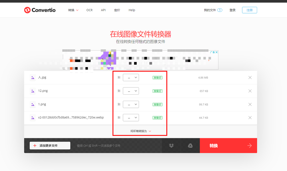 照片webp格式怎么改成jpg webp是什么格式怎么打开