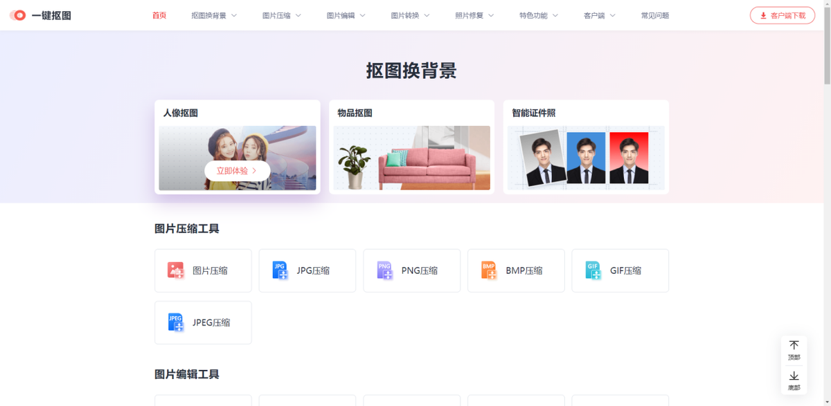 照片webp格式怎么改成jpg webp是什么格式怎么打开