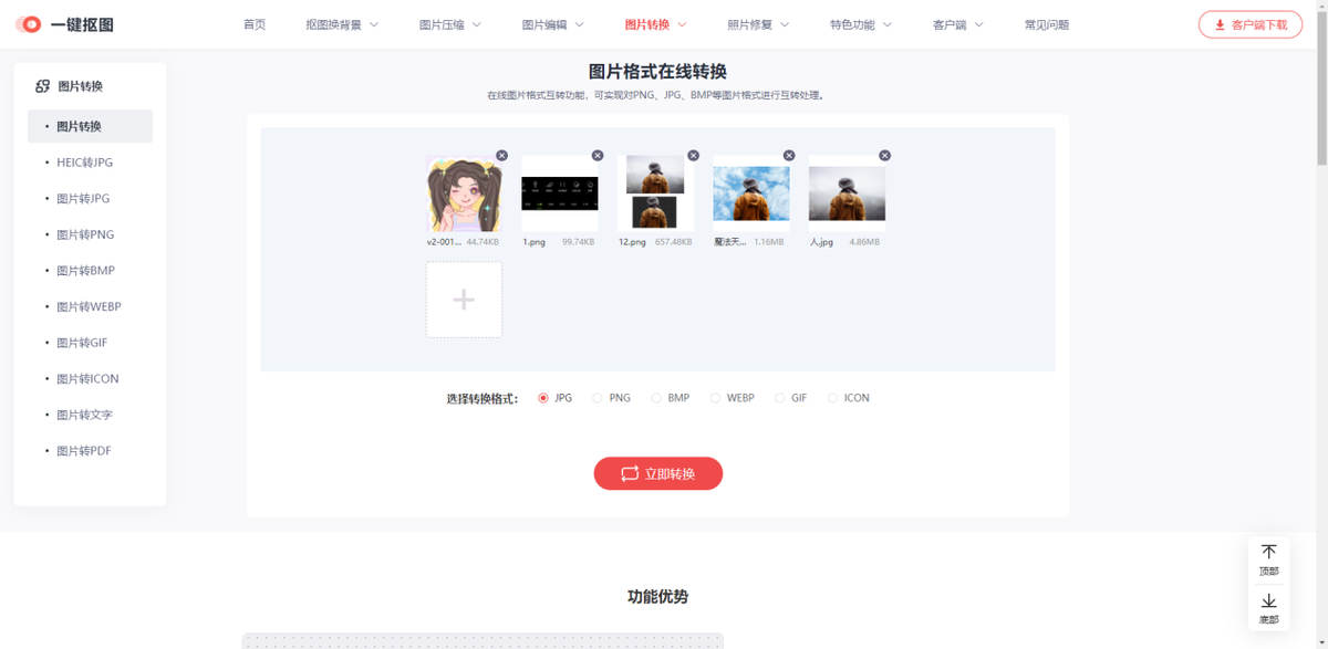 照片webp格式怎么改成jpg webp是什么格式怎么打开