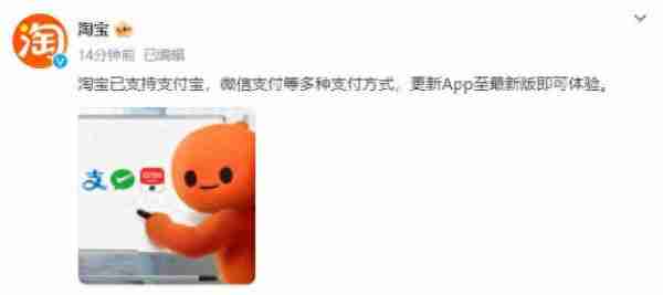 手机淘宝app在哪切换微信支付