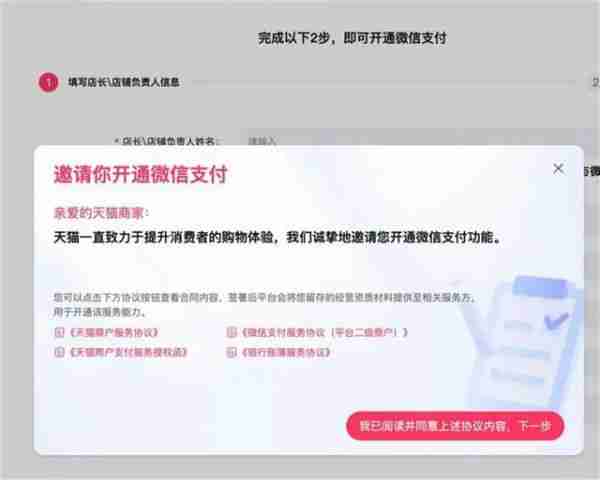 手机淘宝app在哪切换微信支付