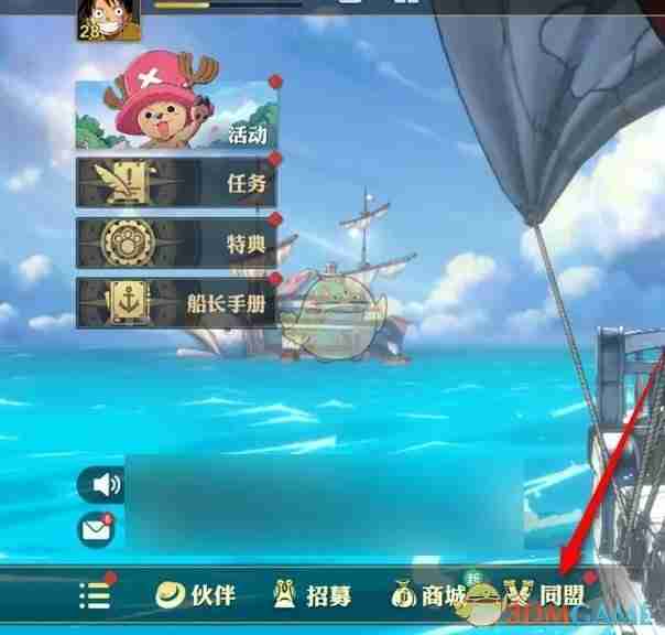 《航海王壮志雄心》同盟祈福人数奖励领取方法