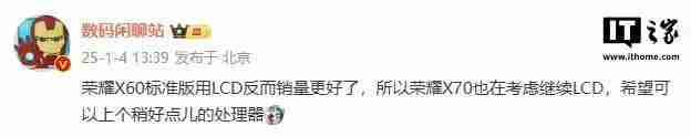 消息称荣耀X60手机用LCD屏反而销量更好,X70考虑继续采用