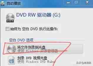 刻录机刻录光盘的方法和步骤 如何把文件刻录到光盘