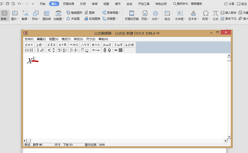 怎么在Word中输入X的N次方?