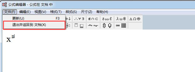 怎么在Word中输入X的N次方?
