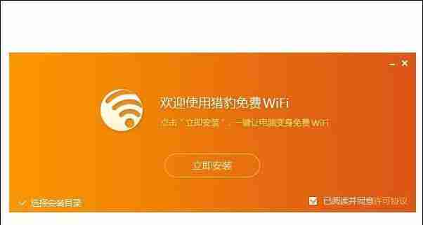 一键wifi免费上网是真的吗(简述一键wifi一键连接的操作步骤)
