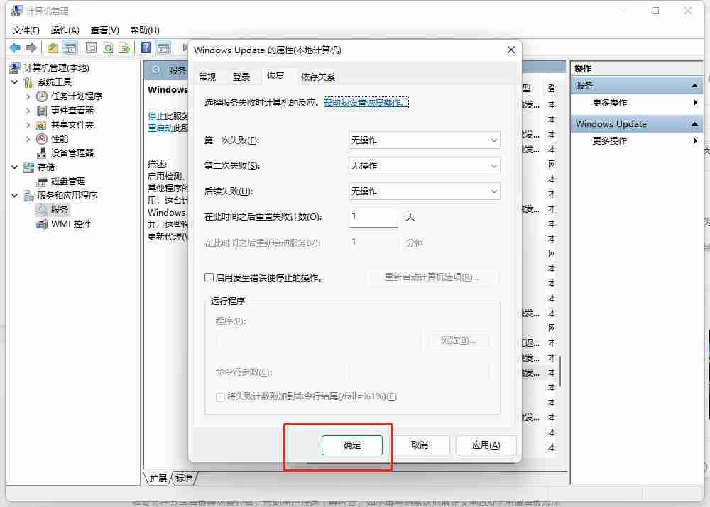 windows11怎么关闭自动更新 windows11自动更新在哪里关闭