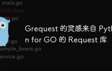Grequest 的灵感来自 Python for GO 的 Request 库