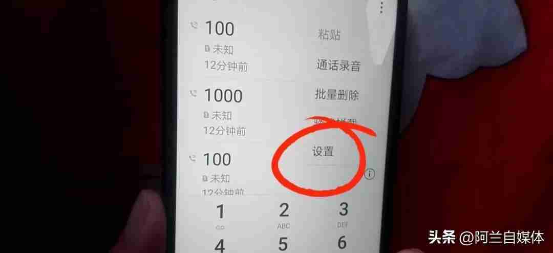 电话录音怎么找出来 怎么设置手机通话自动录音功能